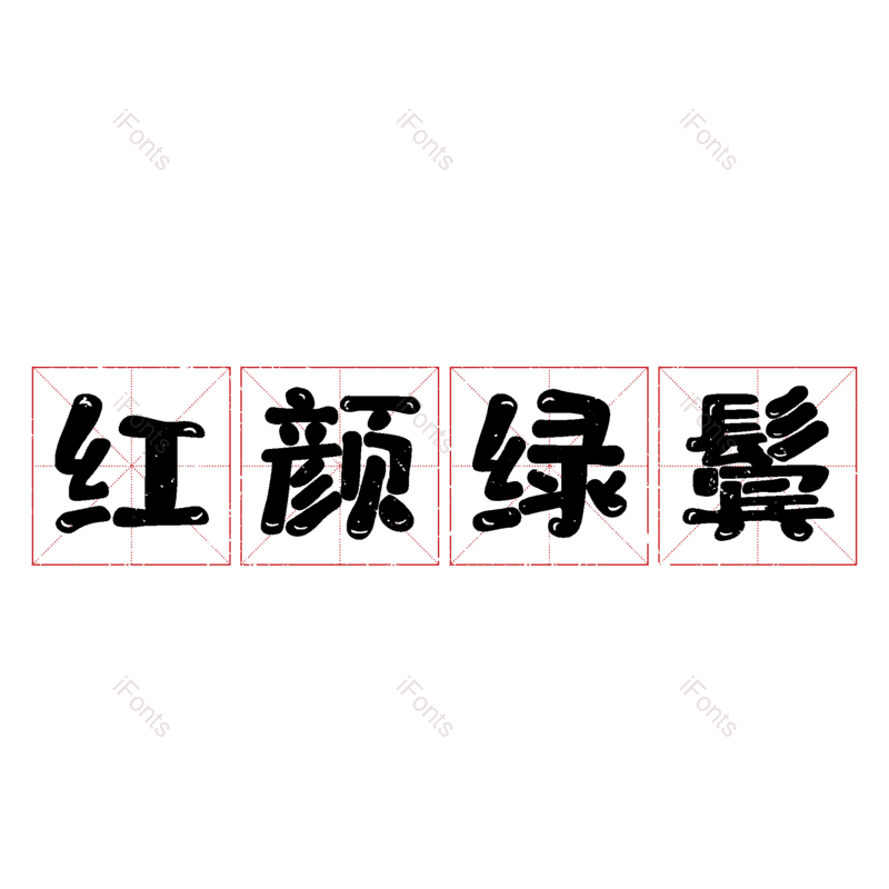 图片,元素,PNG,免抠素材